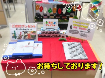 週末は展示会！お得な情報も…